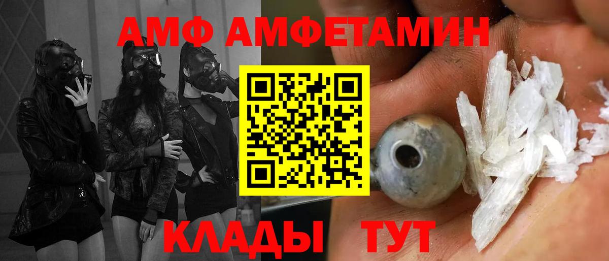 АМФ  АМФЕТАМИН  Вход с VPN  АМФЕТАМИН 98%  Маркс 