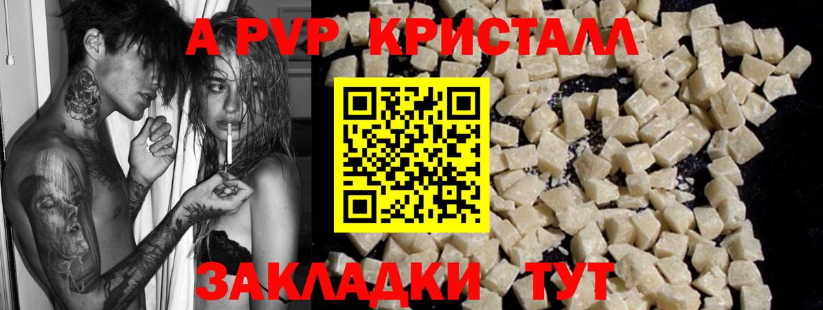 Alpha PVP VHQ  Вход с VPN  Альфа ПВП VHQ  Маркс  A PVP  Alpha PVP мука 