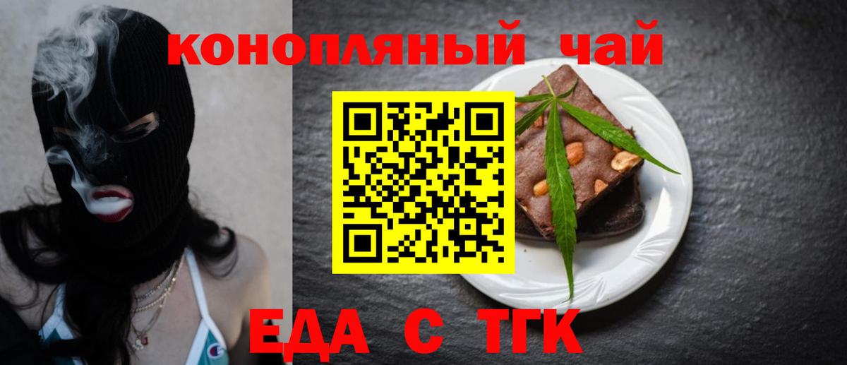 Маркс  Печенье с ТГК марихуана  Вход с VPN 