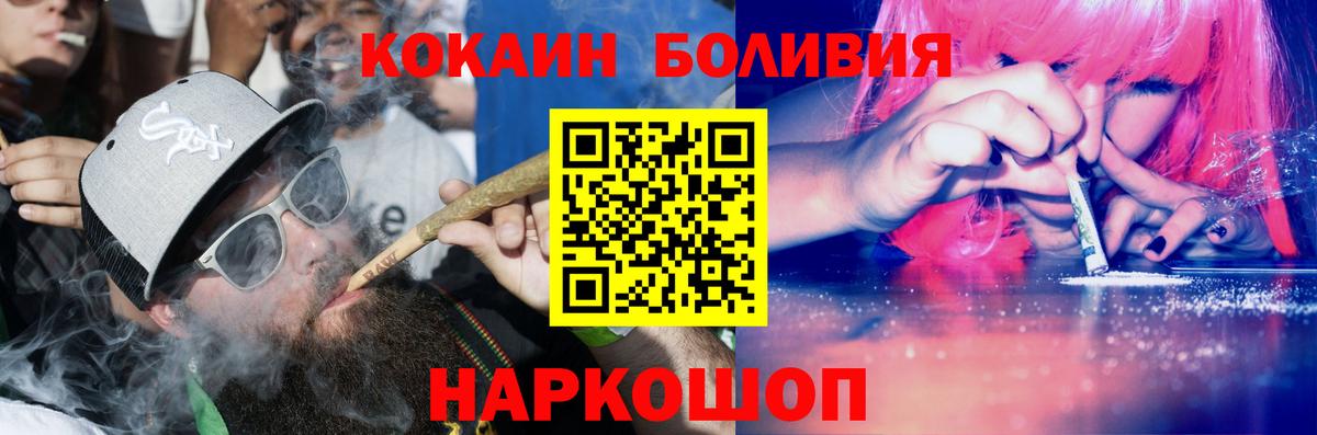 закладка  Вход с VPN  Маркс  Кокаин FishScale  Кокаин Колумбийский 