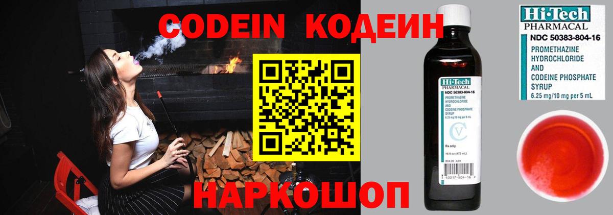 Маркс  Кодеин Purple Drank  Вход с VPN 