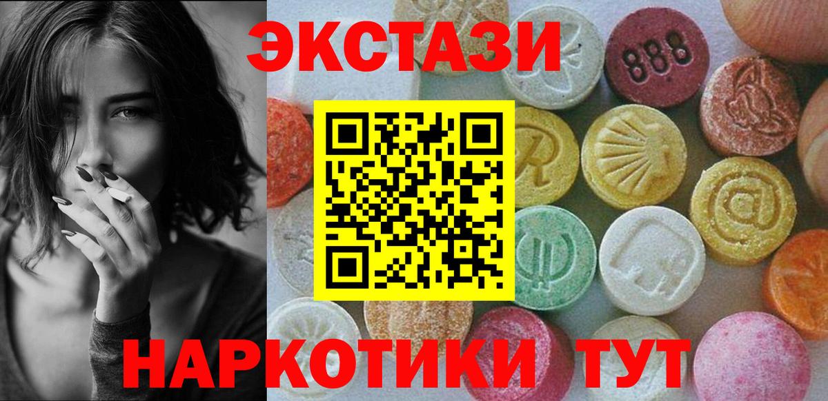Ecstasy ешки Маркс