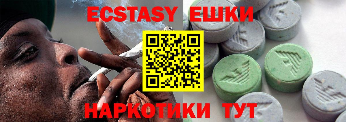 Маркс  Ecstasy  купить наркотики цена  Экстази Punisher  Вход с VPN 