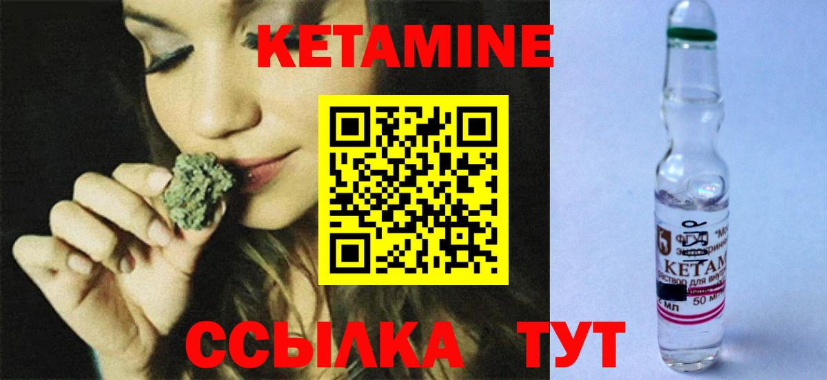 КЕТАМИН VHQ Маркс
