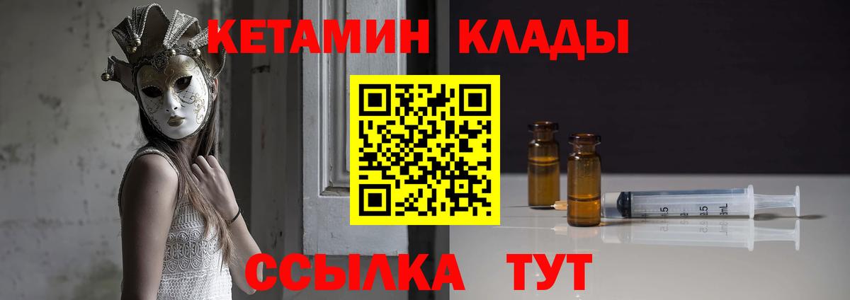 Кетамин VHQ  hydra зеркало  Маркс  Кетамин VHQ  Вход с VPN 