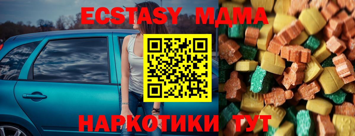 MDMA VHQ  MDMA кристаллы  Маркс  Вход с VPN 