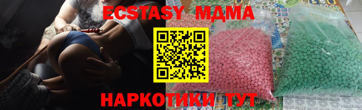 МДМА Molly Маркс