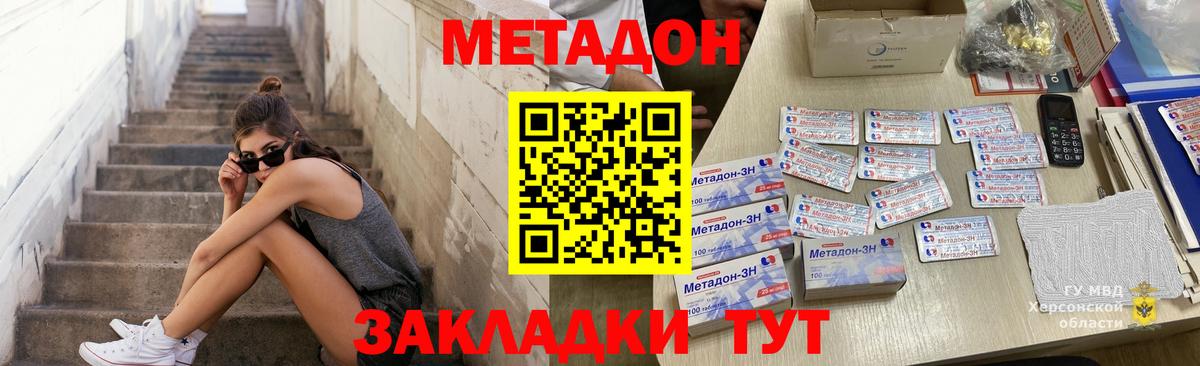 Метадон VHQ  Вход с VPN  Маркс  ссылка на мегу онион  МЕТАДОН кристалл 