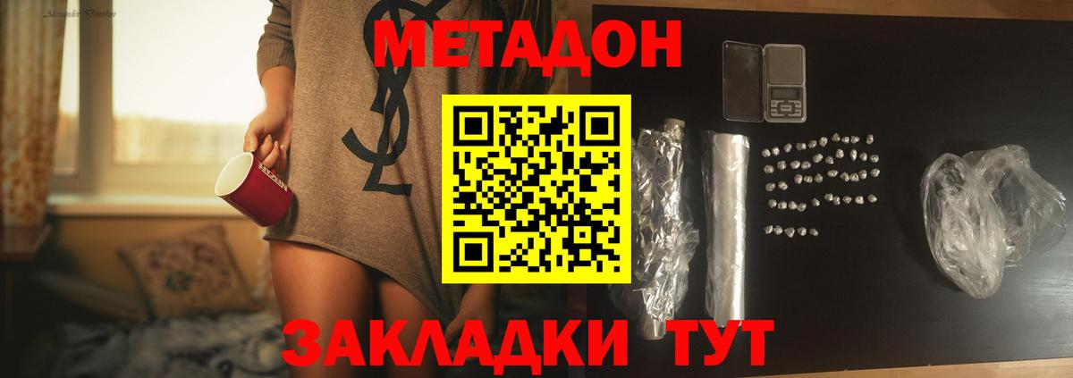 МЕТАДОН кристалл Маркс