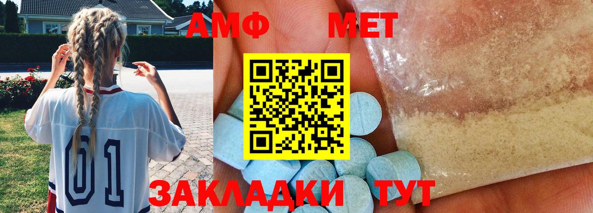 Маркс  Первитин пудра  Вход с VPN 