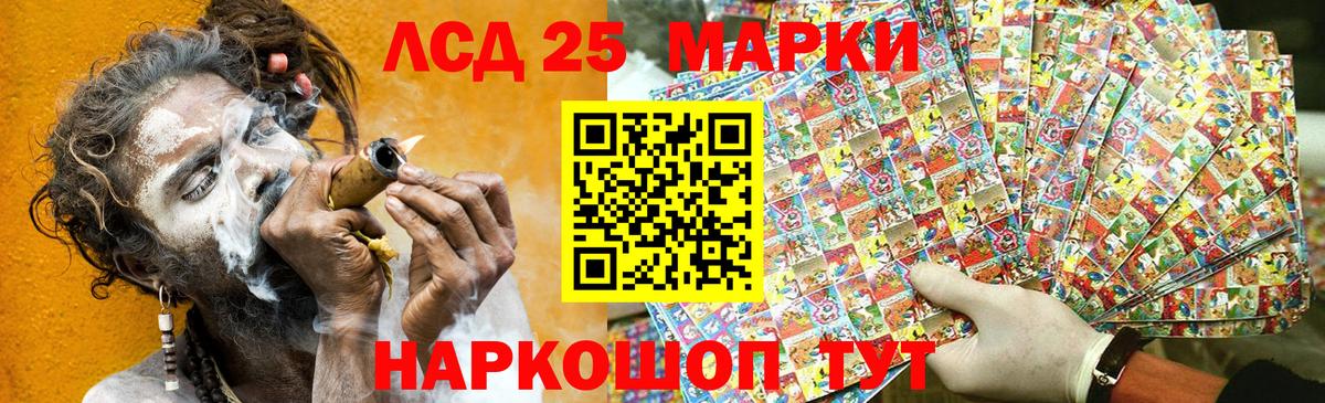 Марки 25I-NBOMe 1,5мг Маркс