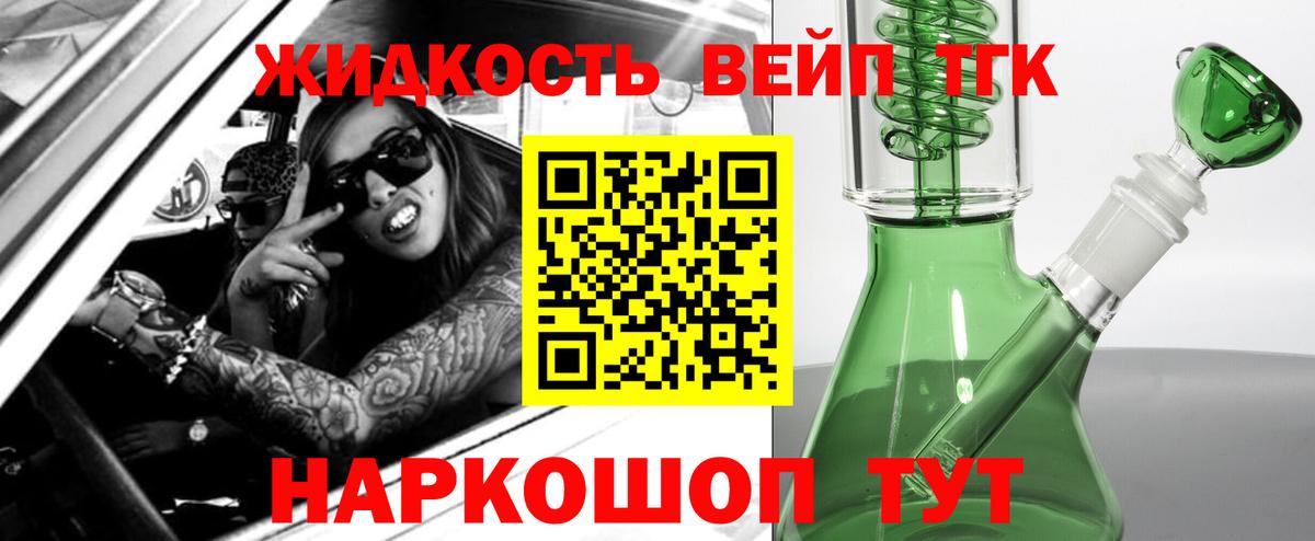 продажа наркотиков  Вход с VPN  Маркс  ТГК вейп 